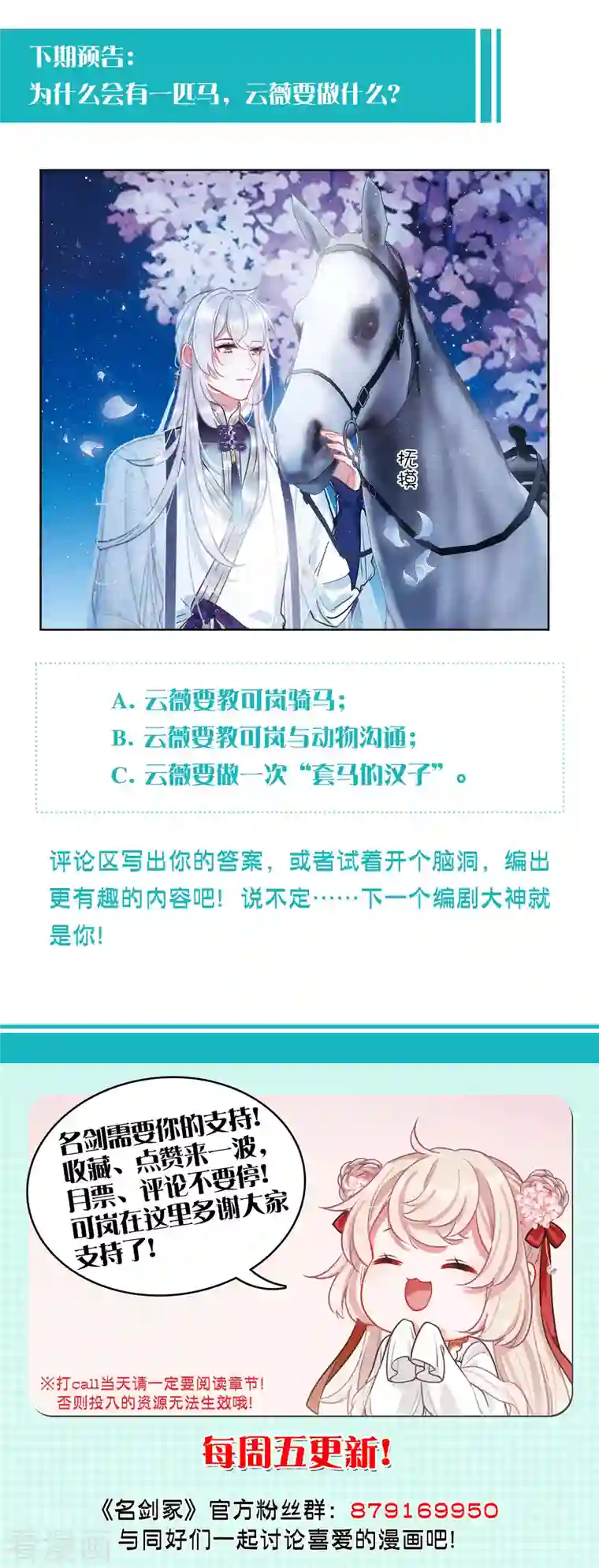 名剑冢第98话 决心1