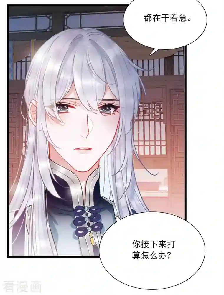 名剑冢第98话 决心1