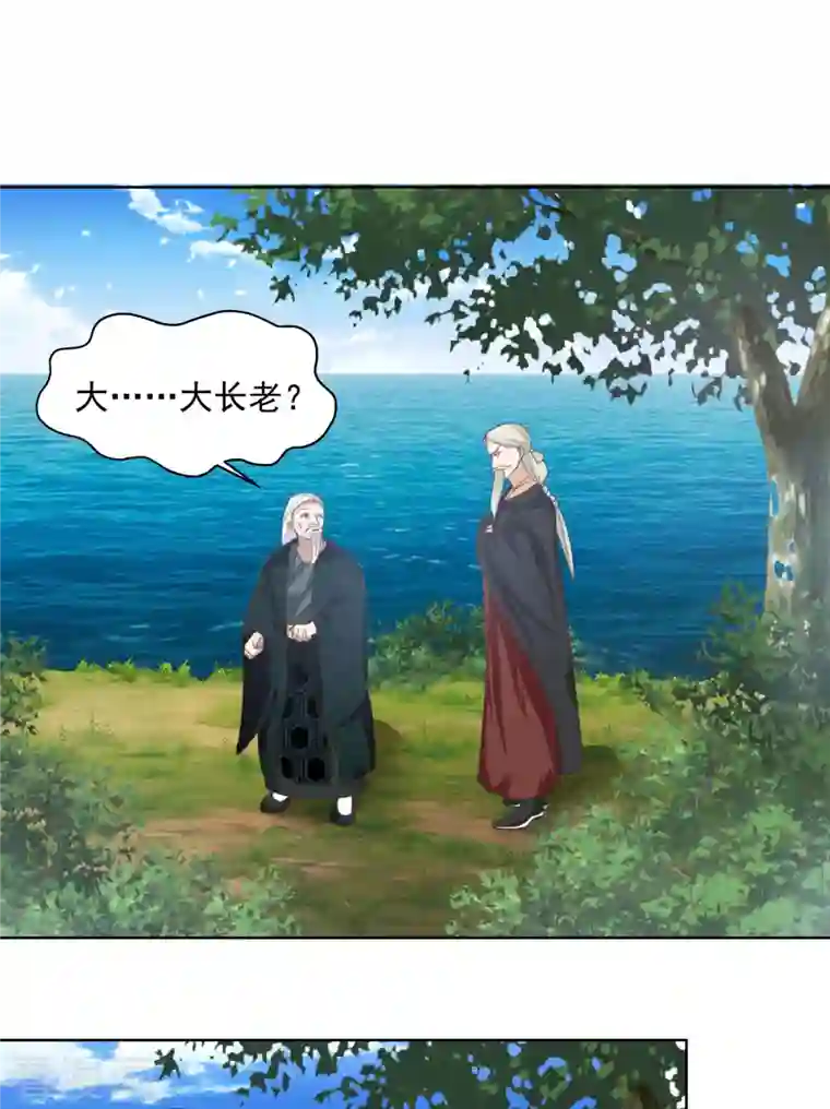 混沌丹神第194话 师兄饶命