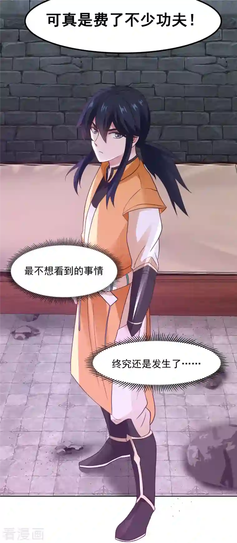 混沌丹神第194话 师兄饶命