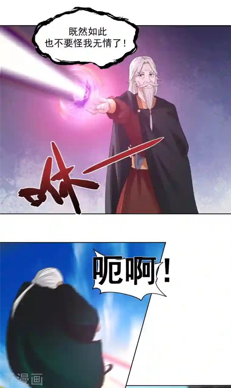 混沌丹神第194话 师兄饶命