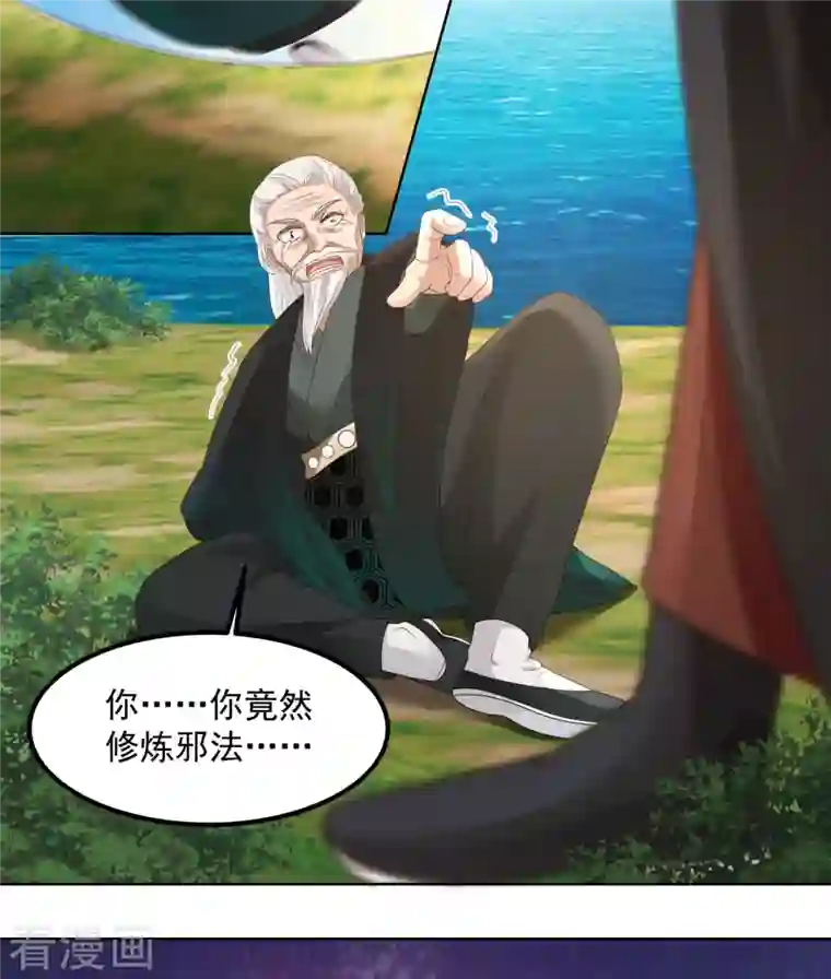 混沌丹神第194话 师兄饶命