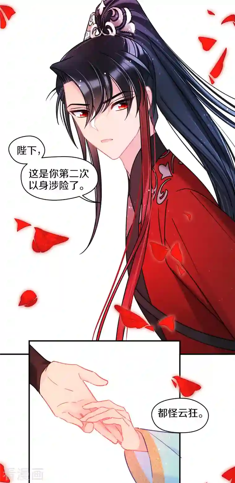 我家陛下总想祸国第44话2 刘昆之死