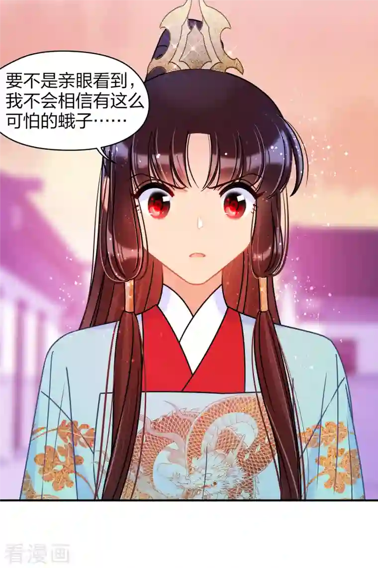 我家陛下总想祸国第44话2 刘昆之死