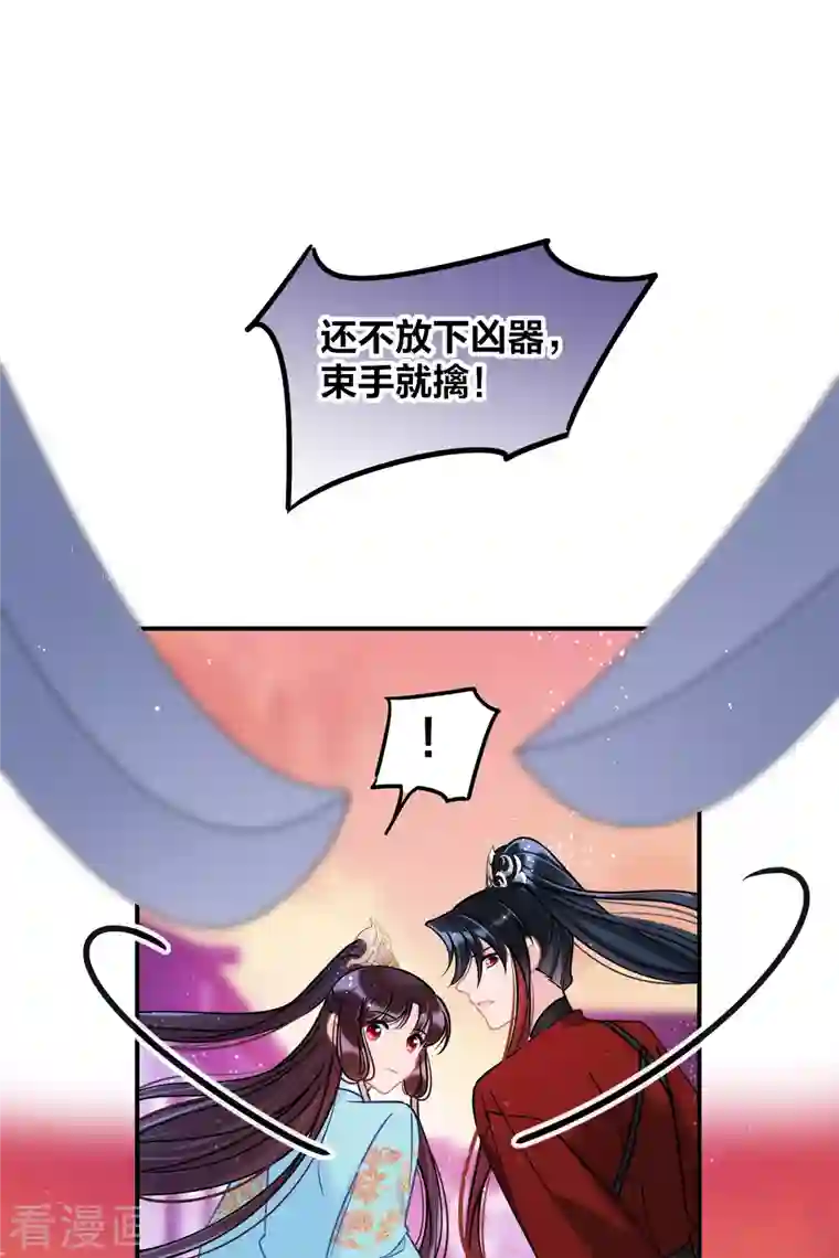 我家陛下总想祸国第44话2 刘昆之死