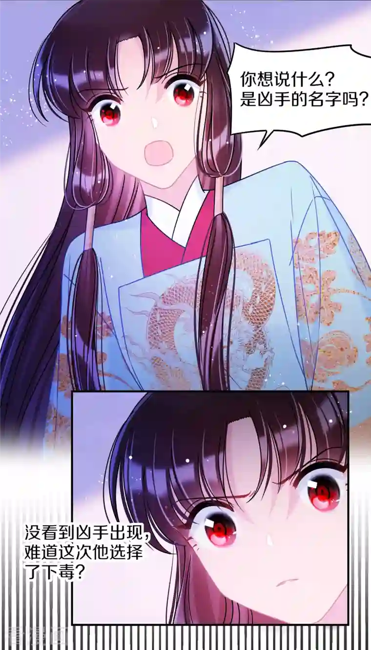 我家陛下总想祸国第44话2 刘昆之死