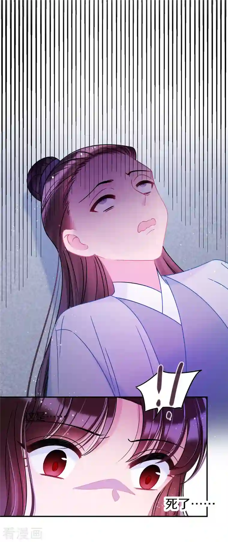 我家陛下总想祸国第44话2 刘昆之死