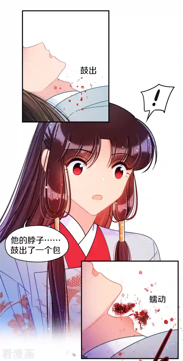 我家陛下总想祸国第44话2 刘昆之死