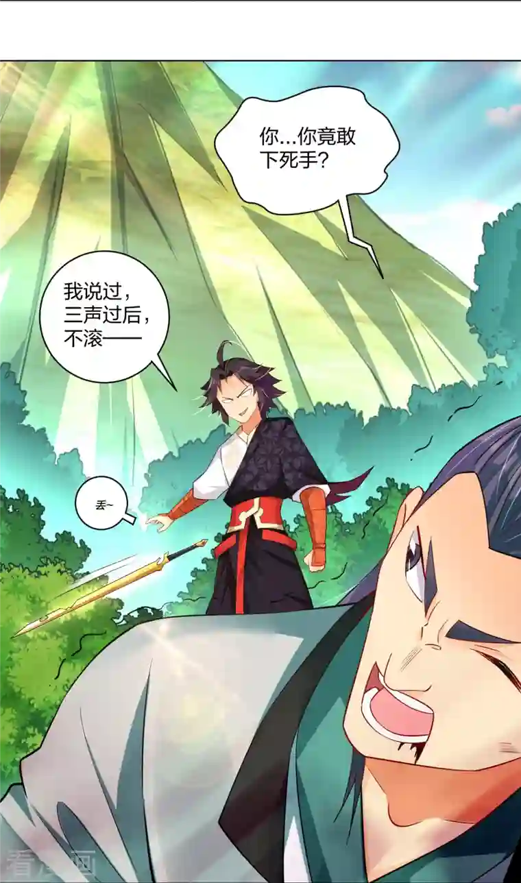 逆天战神第250话 生死斗