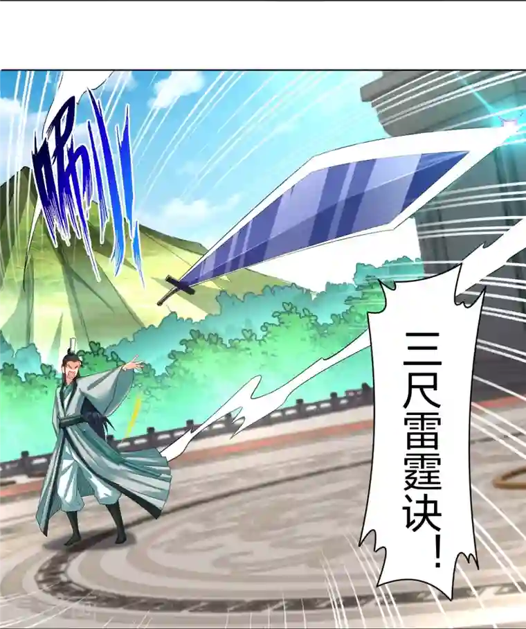 逆天战神第250话 生死斗