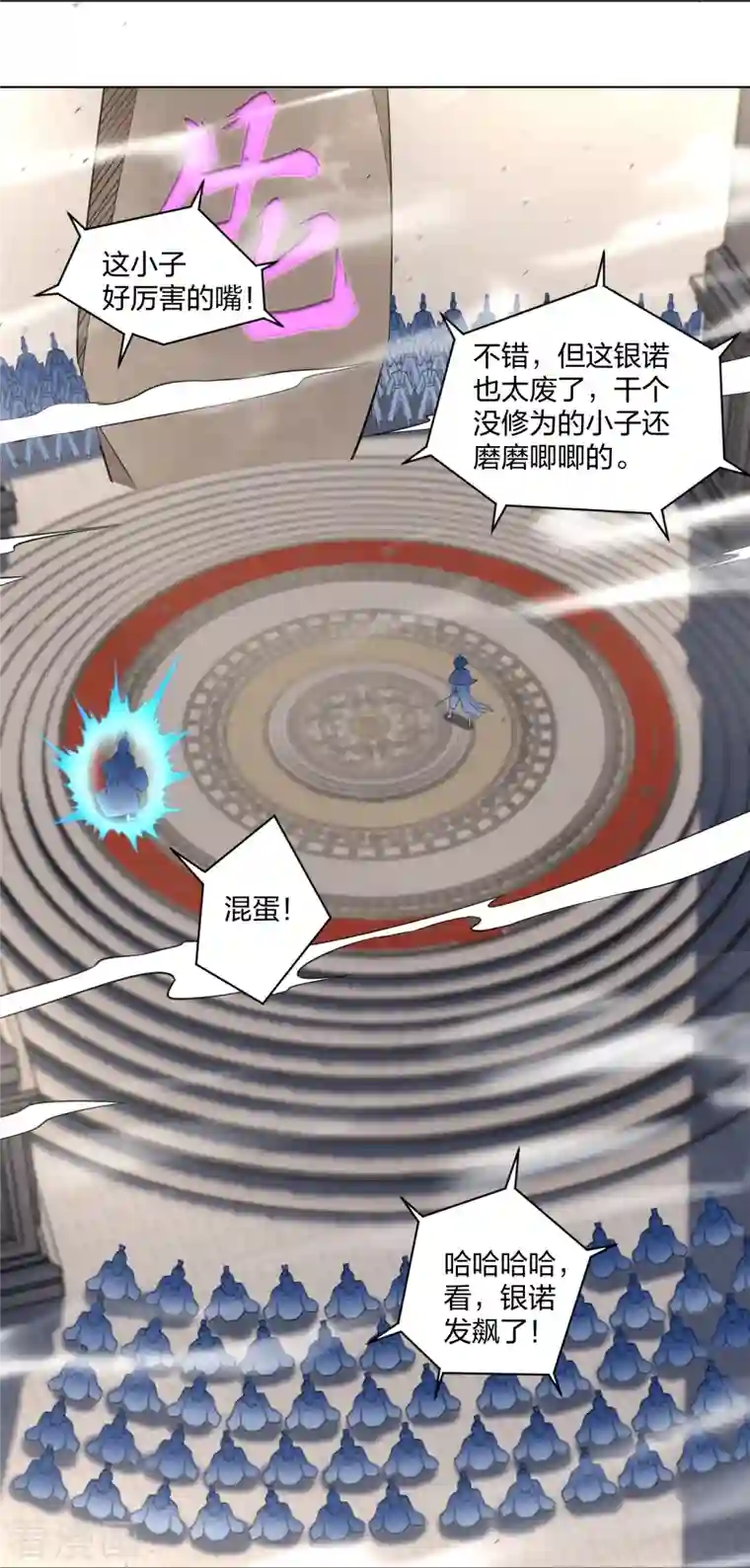 逆天战神第250话 生死斗