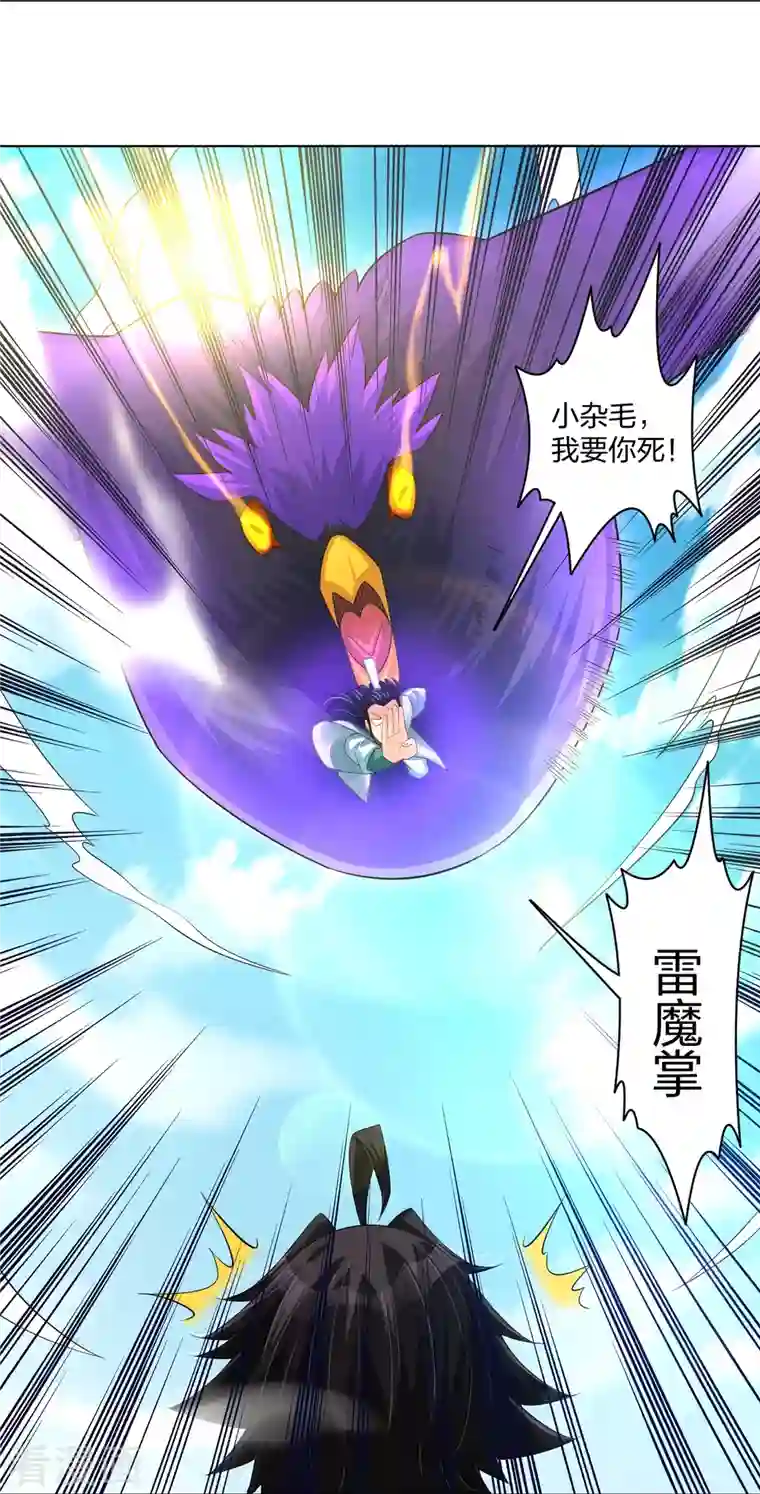 逆天战神第250话 生死斗