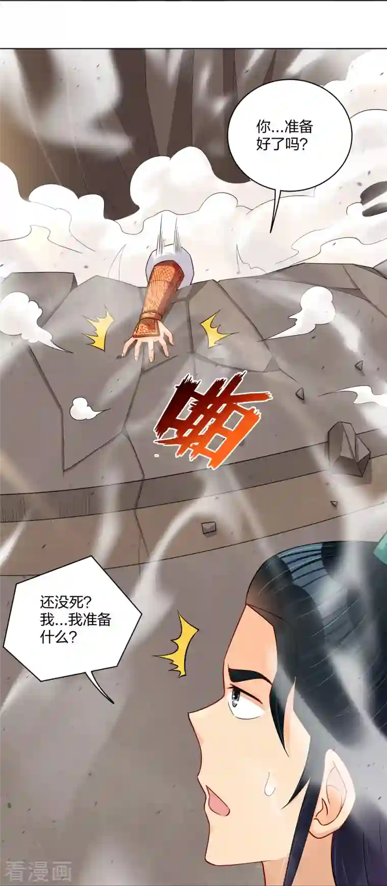 逆天战神第250话 生死斗