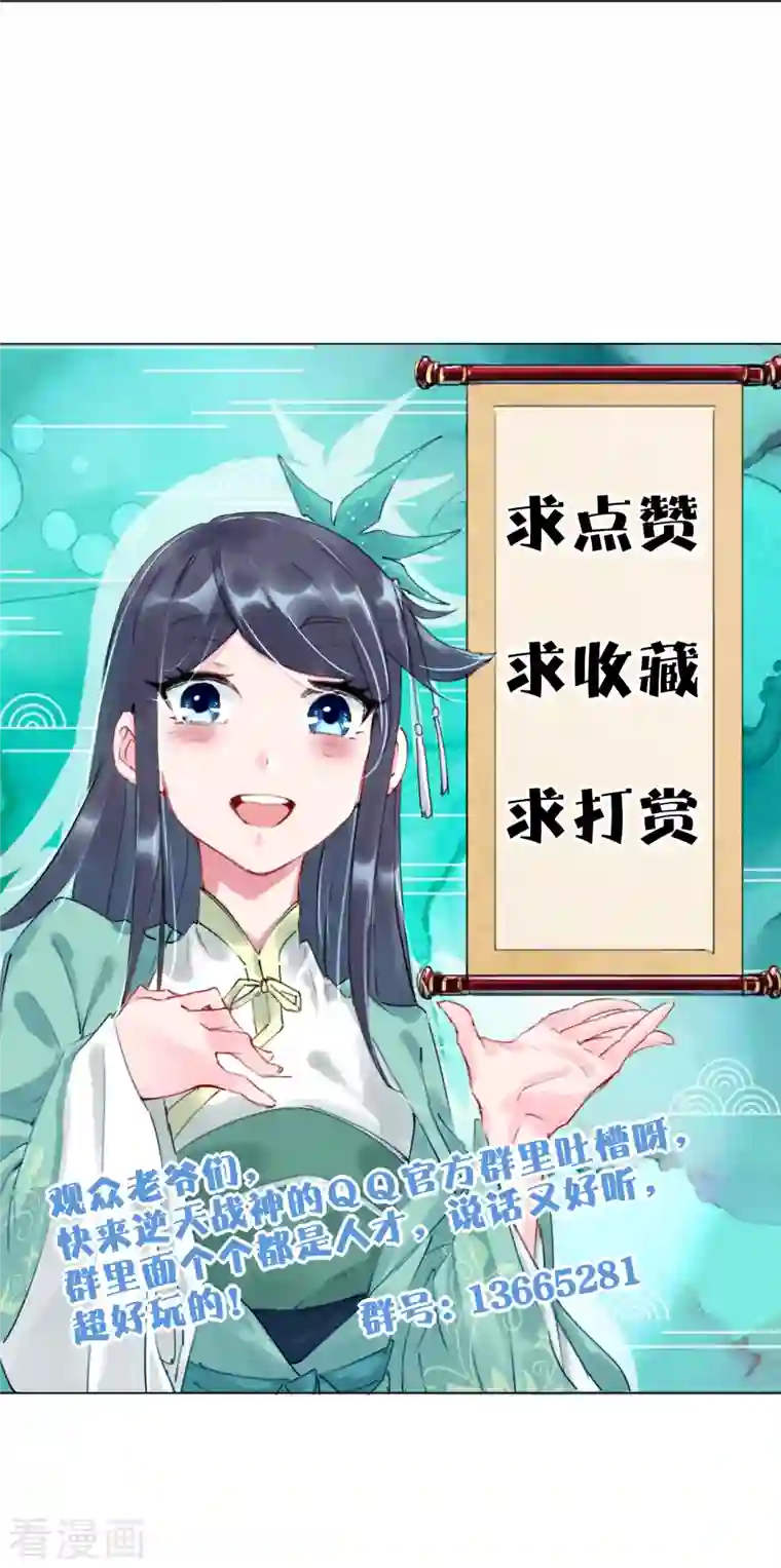 逆天战神第250话 生死斗