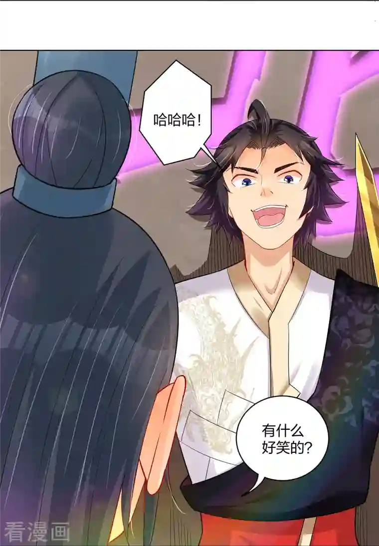 逆天战神第251话 剑灵出击