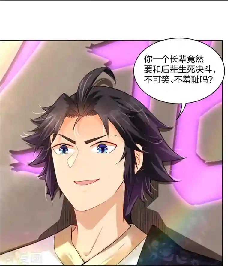 逆天战神第251话 剑灵出击