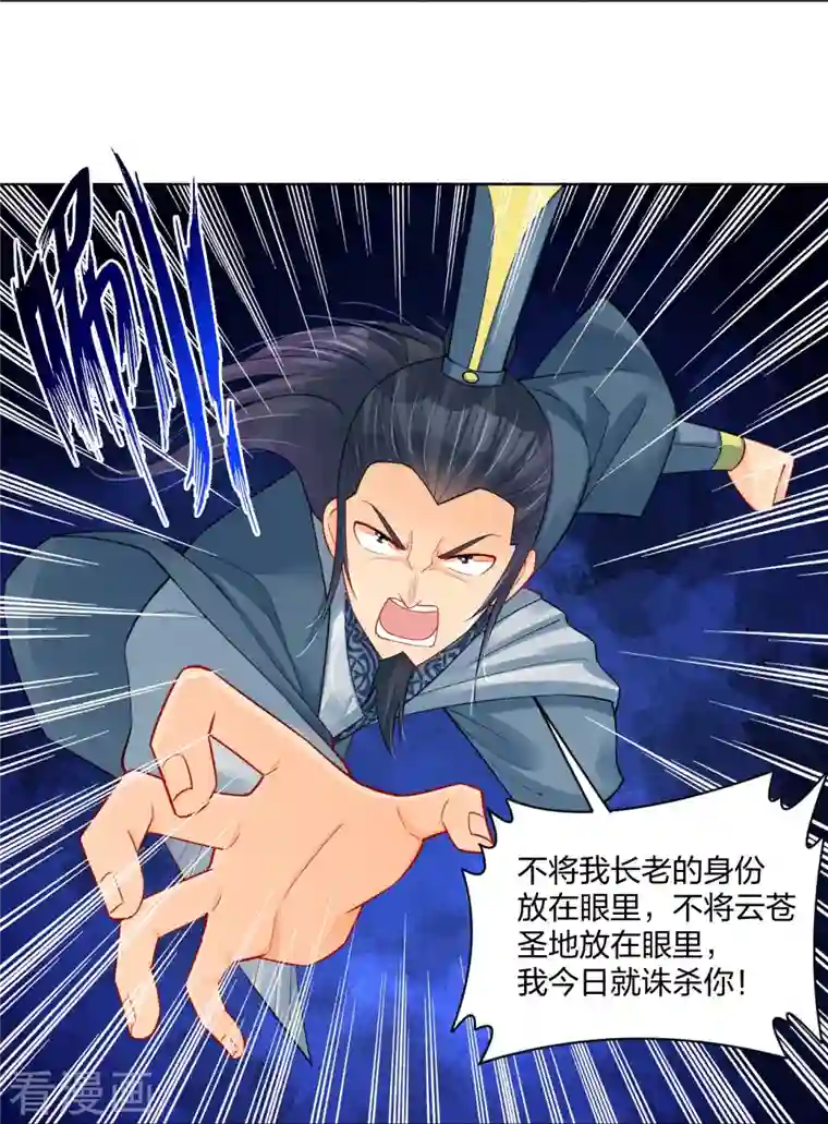 逆天战神第251话 剑灵出击