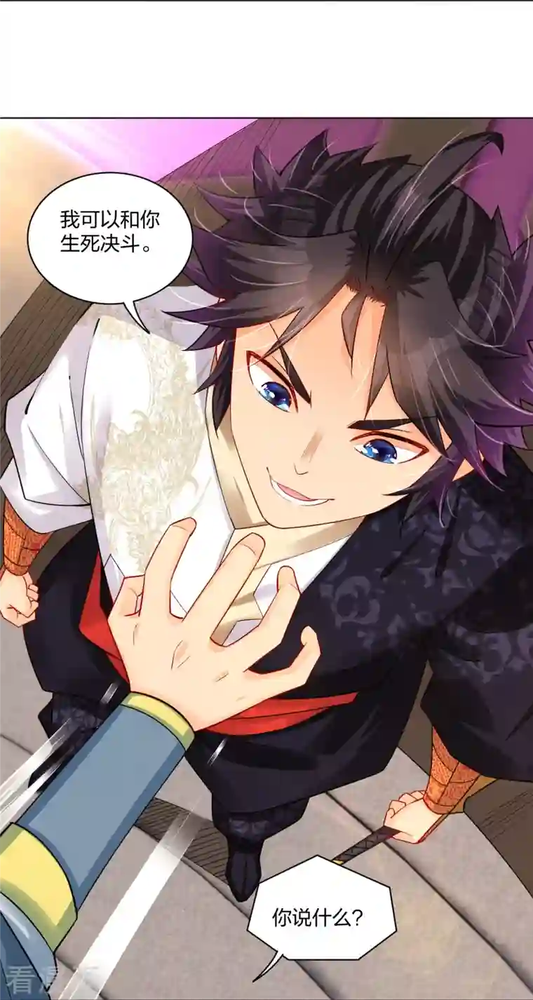 逆天战神第251话 剑灵出击