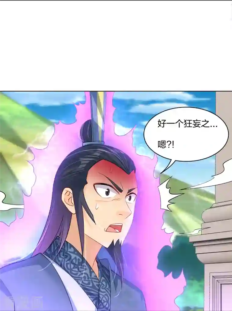 逆天战神第251话 剑灵出击