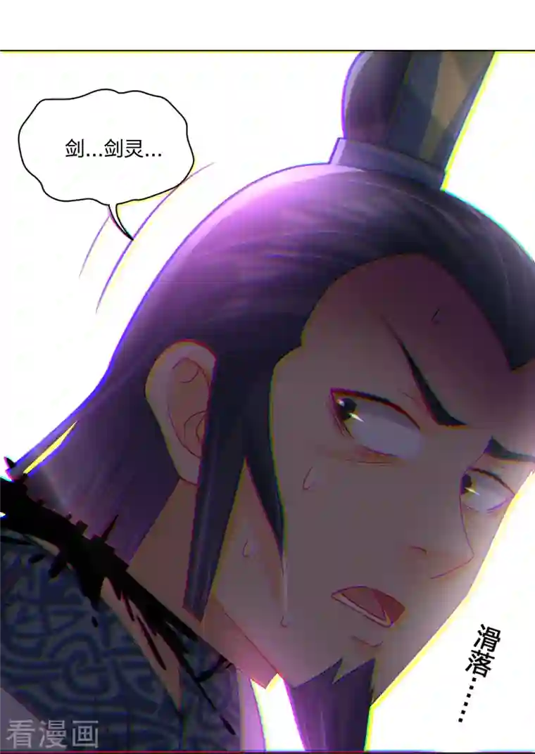 逆天战神第251话 剑灵出击