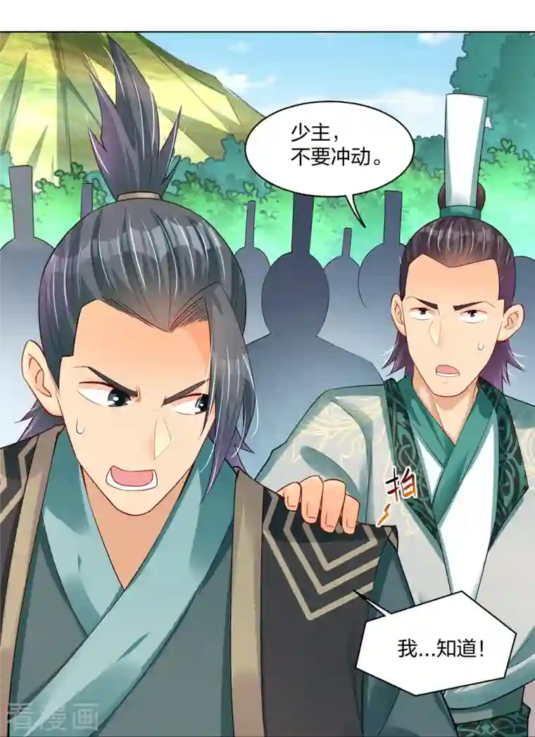 逆天战神第251话 剑灵出击