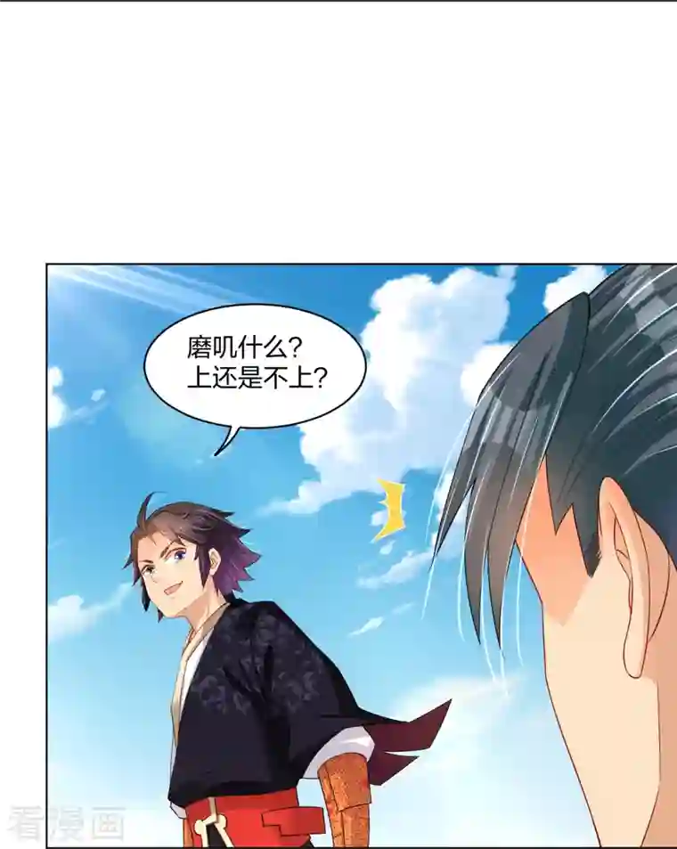 逆天战神第251话 剑灵出击