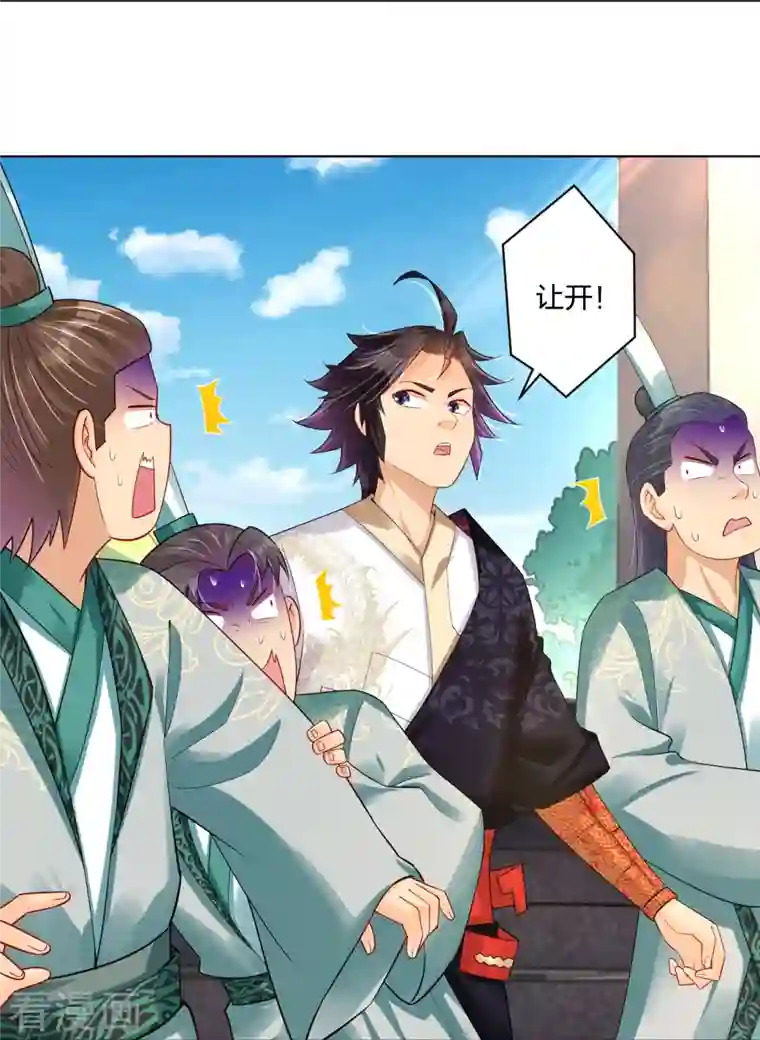 逆天战神第251话 剑灵出击