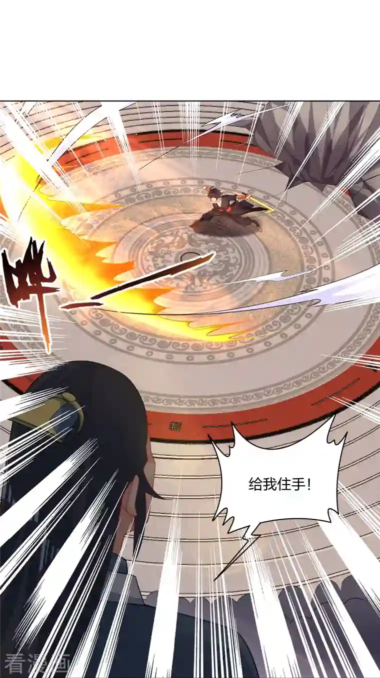 逆天战神第251话 剑灵出击