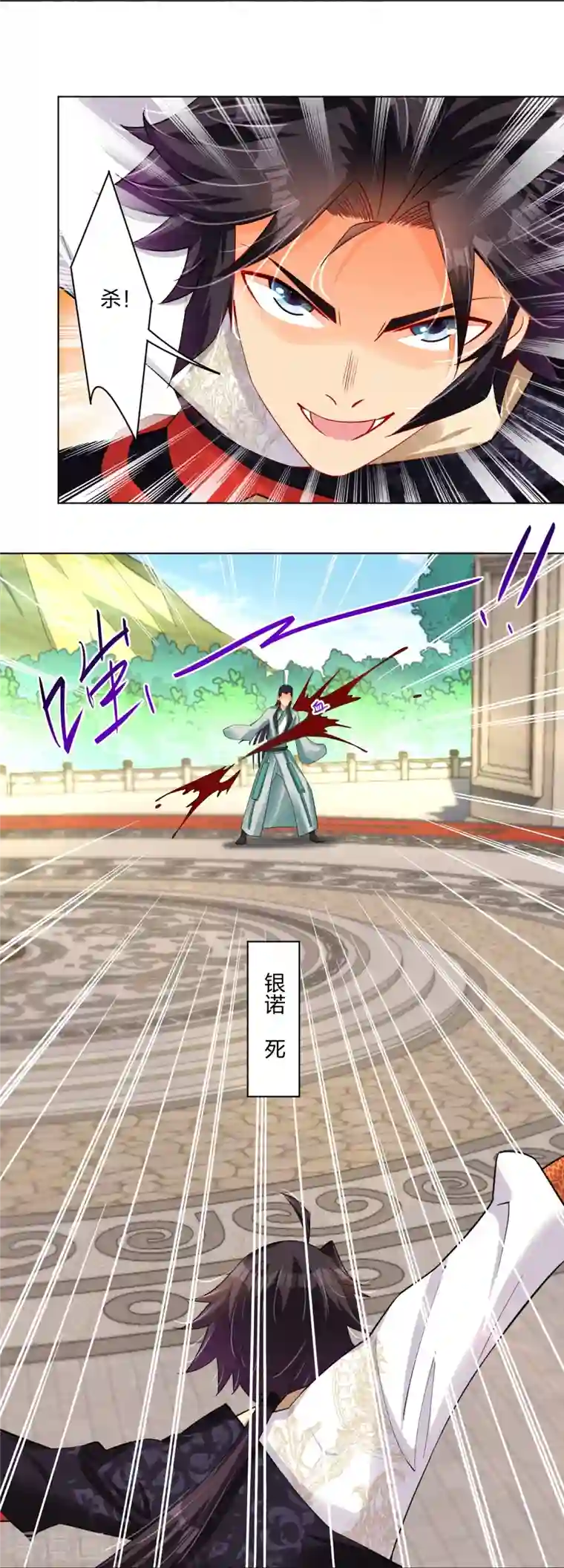 逆天战神第251话 剑灵出击