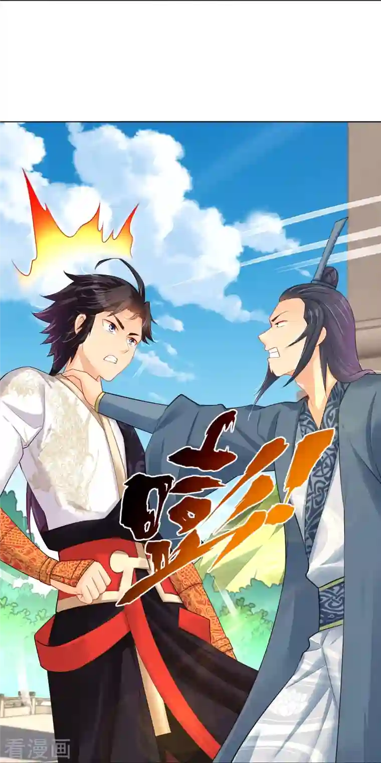 逆天战神第251话 剑灵出击