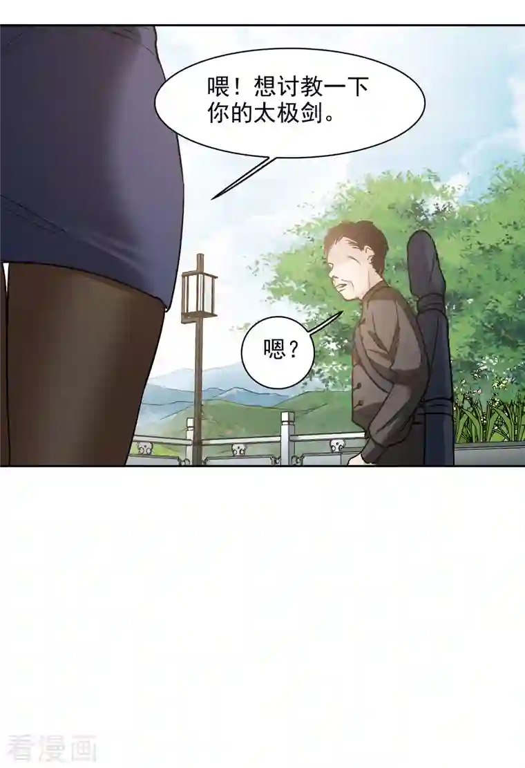 世界第一巨星第30话1 遇上行家了！