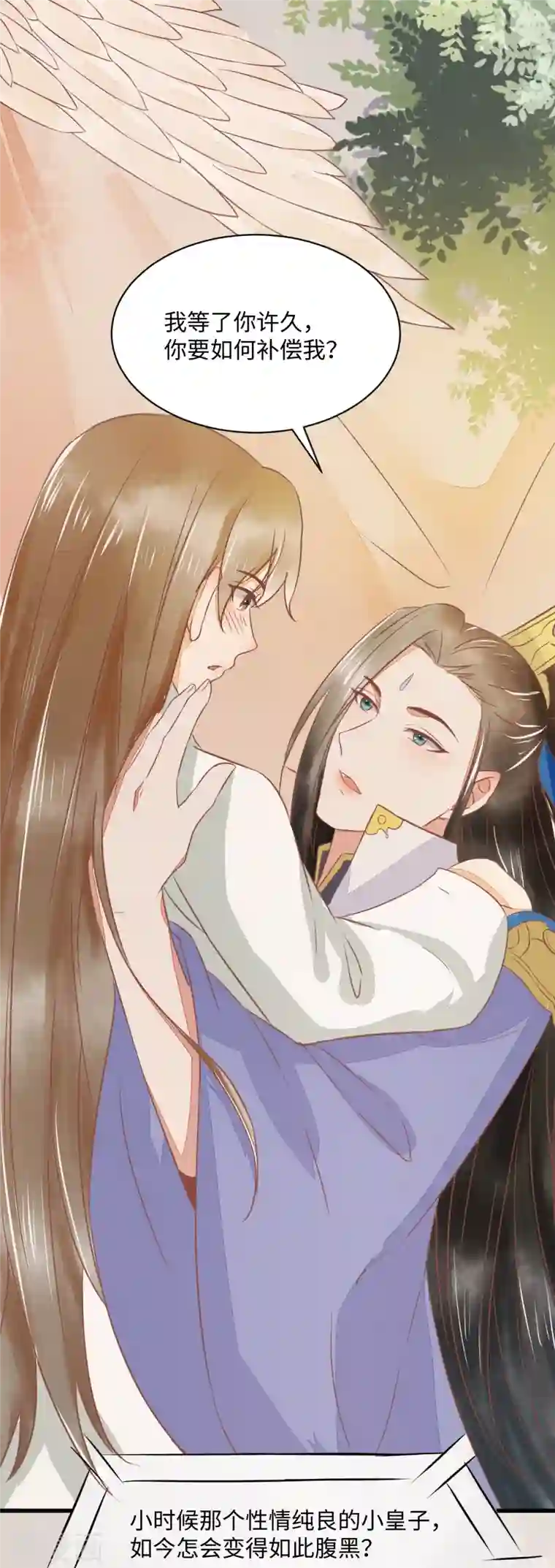 杀手王妃不好惹第95话 以身相许