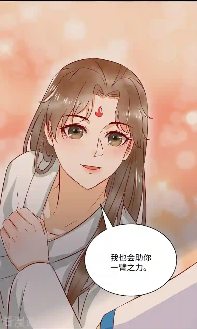 杀手王妃不好惹第95话 以身相许