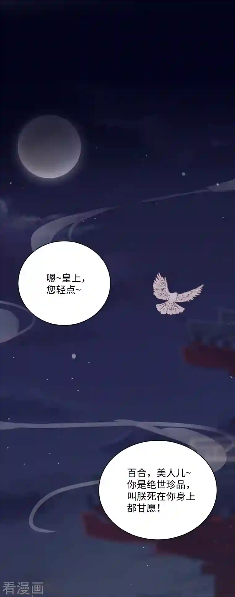 杀手王妃不好惹第95话 以身相许