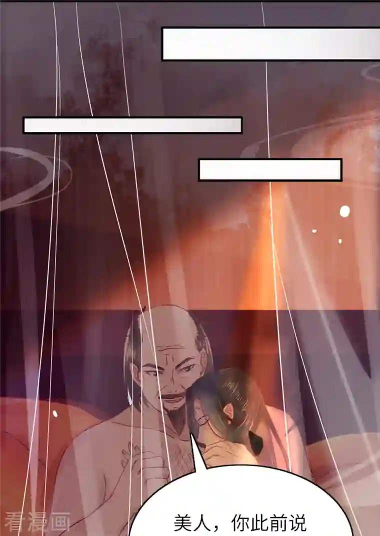 杀手王妃不好惹第95话 以身相许