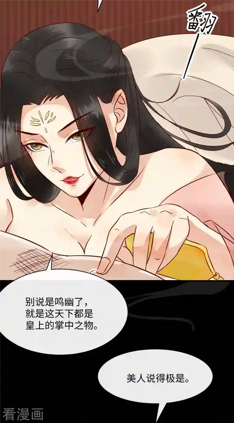 杀手王妃不好惹第95话 以身相许