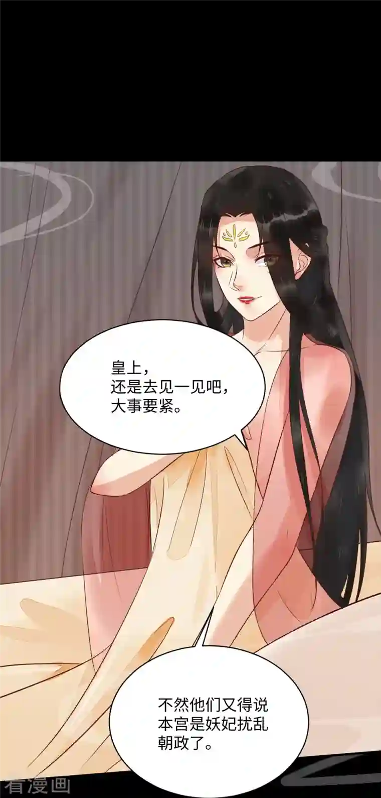 杀手王妃不好惹第95话 以身相许