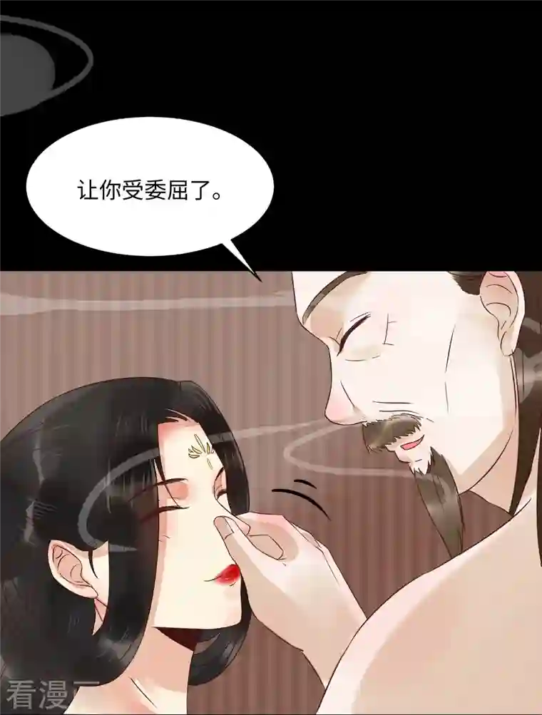 杀手王妃不好惹第95话 以身相许