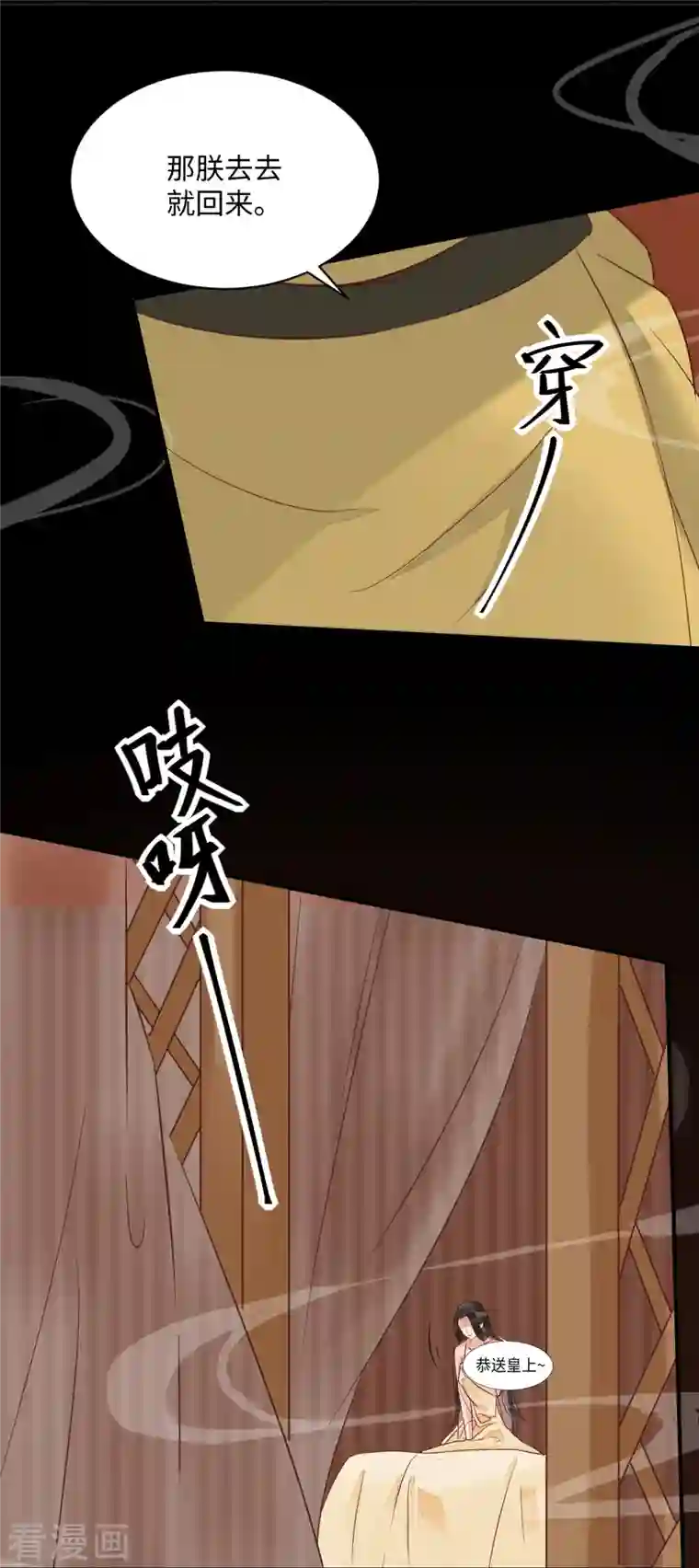 杀手王妃不好惹第95话 以身相许