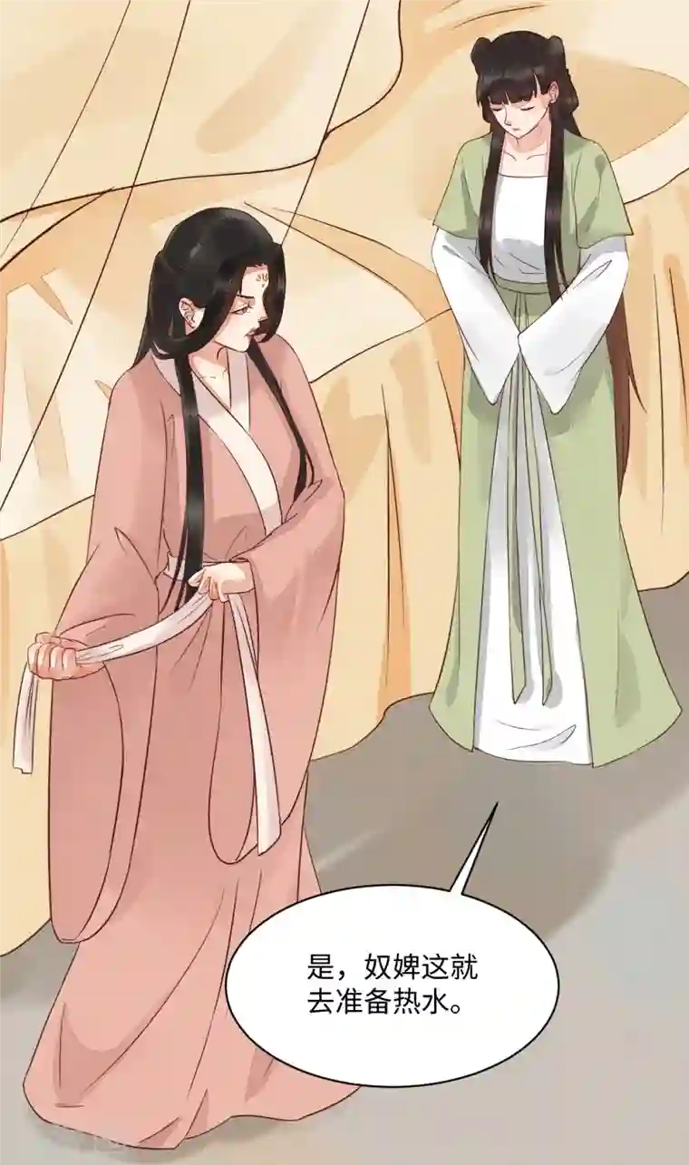 杀手王妃不好惹第95话 以身相许