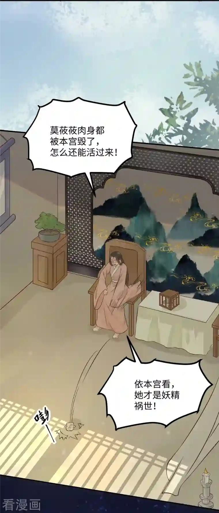 杀手王妃不好惹第95话 以身相许