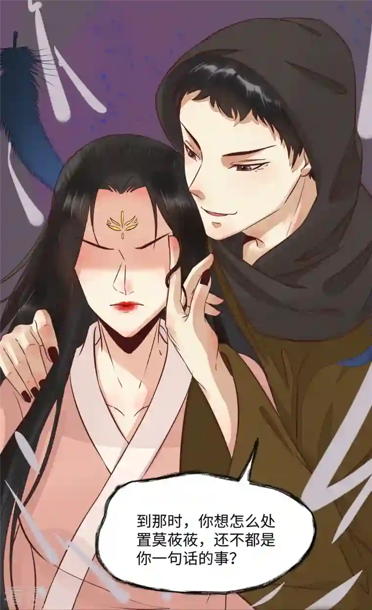 杀手王妃不好惹第95话 以身相许