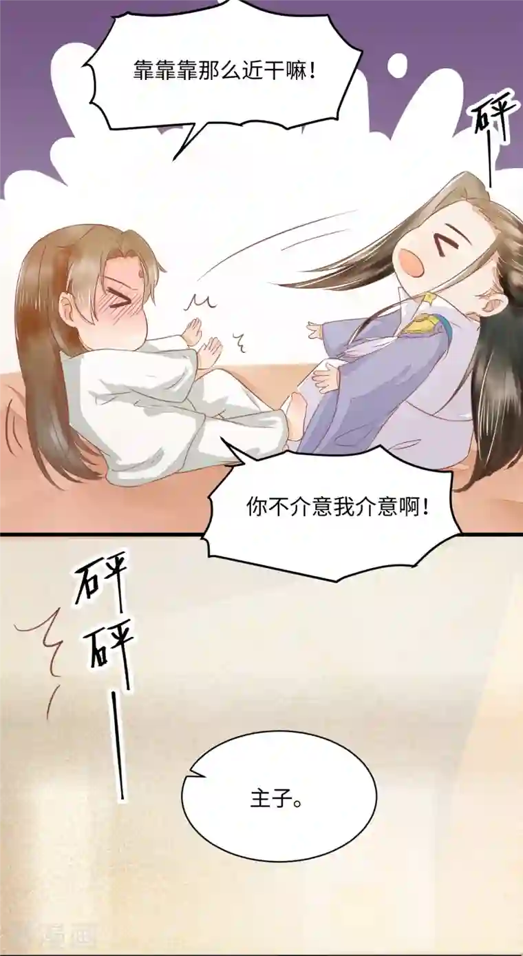杀手王妃不好惹第95话 以身相许