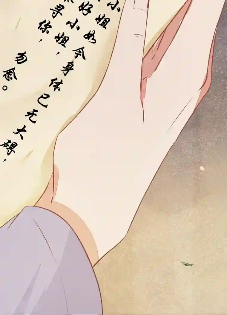 杀手王妃不好惹第95话 以身相许