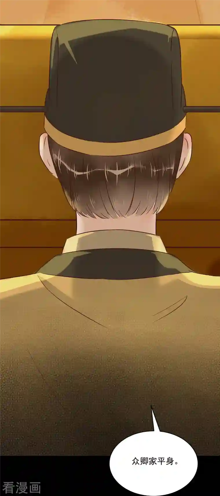 杀手王妃不好惹第96话 山人妙计