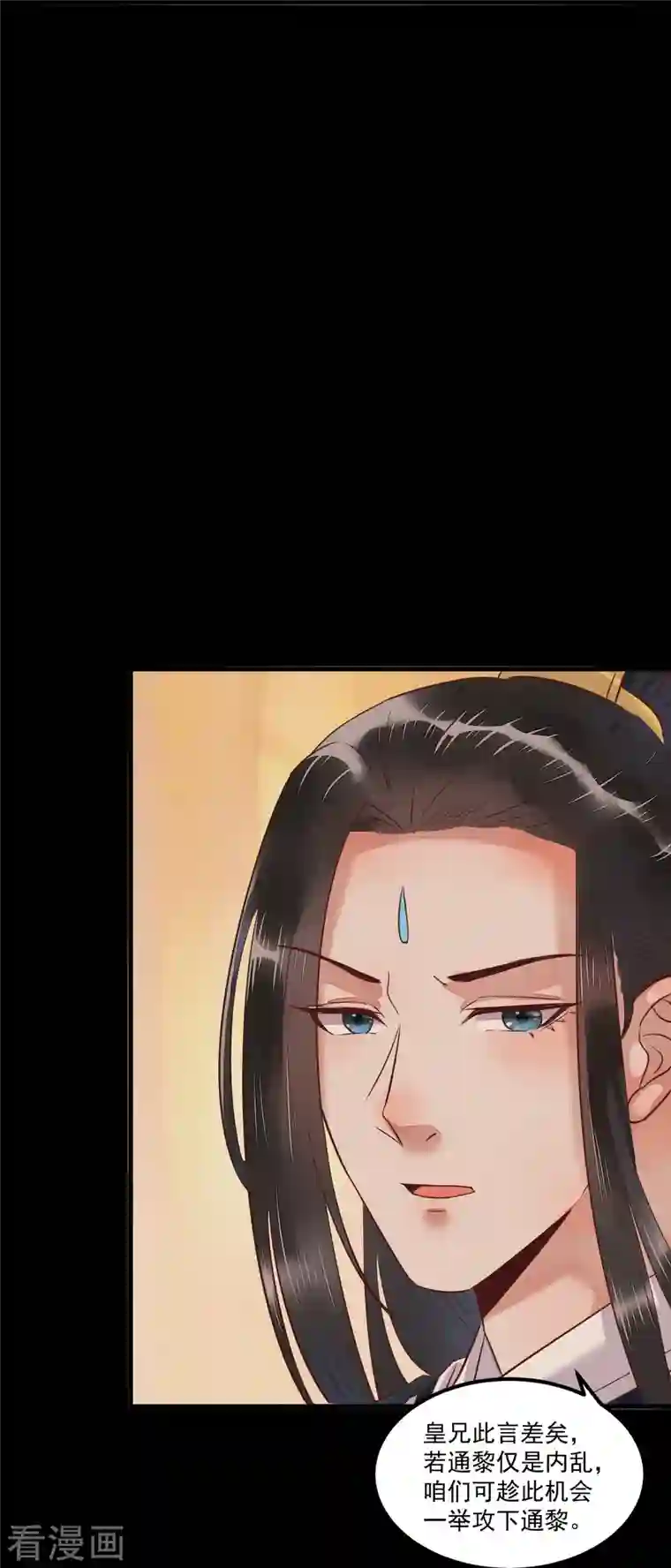 杀手王妃不好惹第96话 山人妙计