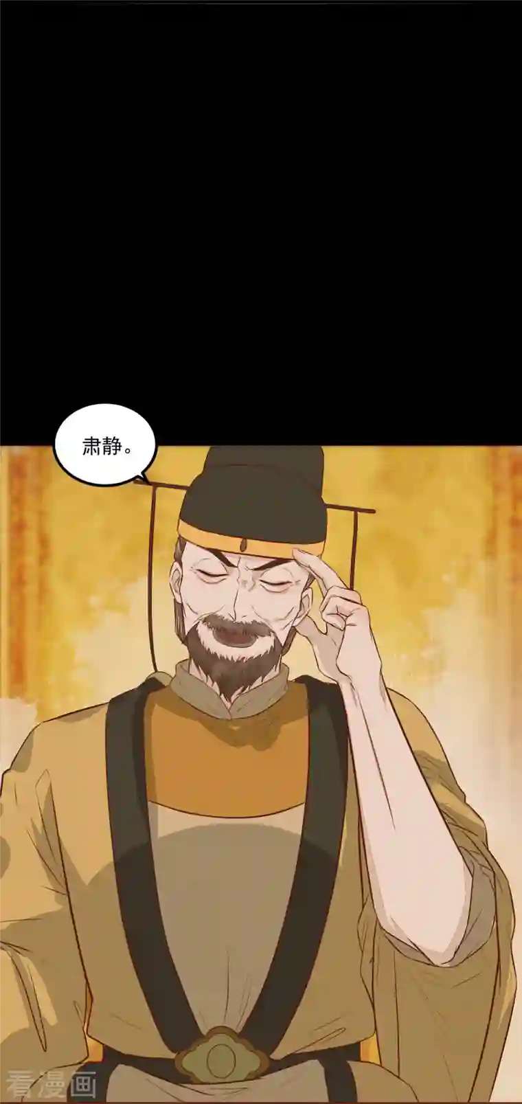 杀手王妃不好惹第96话 山人妙计