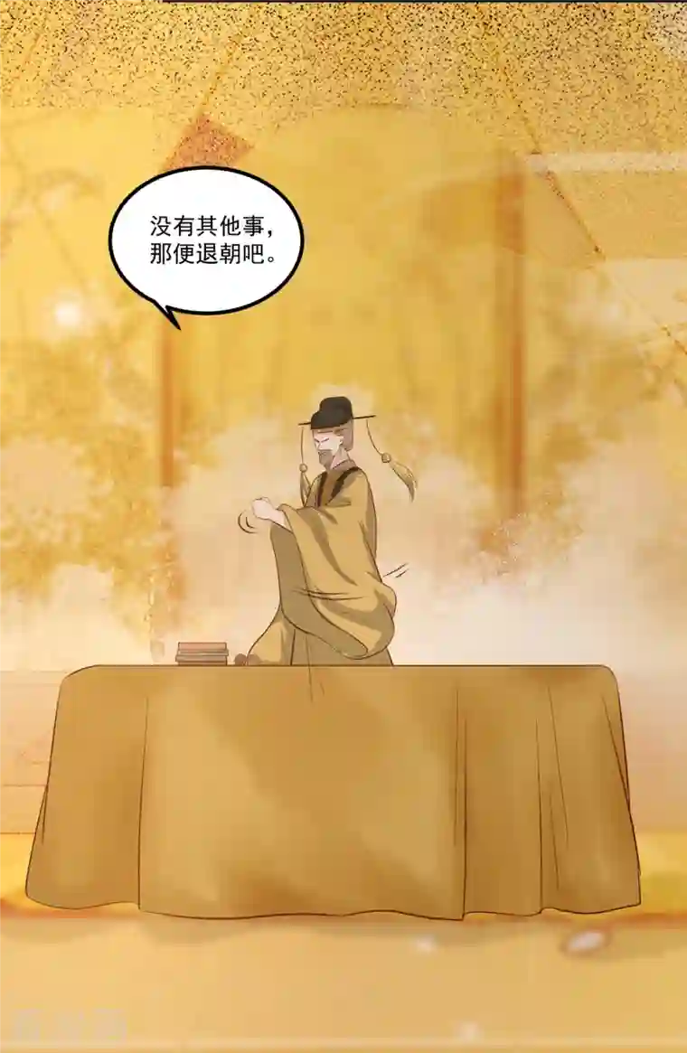 杀手王妃不好惹第96话 山人妙计