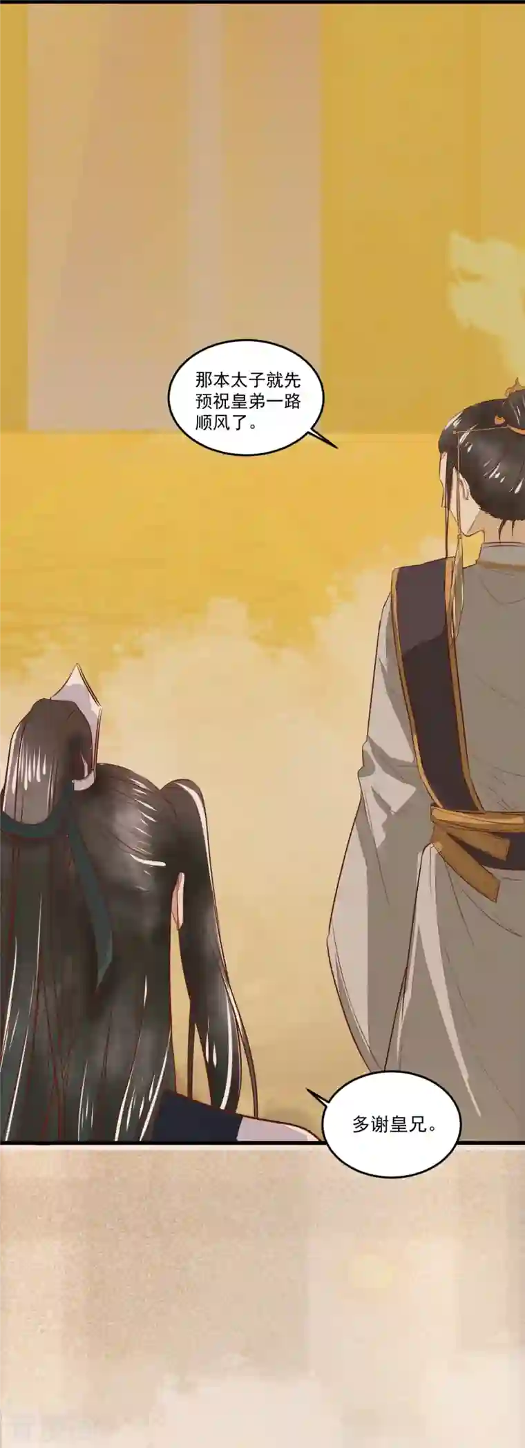 杀手王妃不好惹第96话 山人妙计