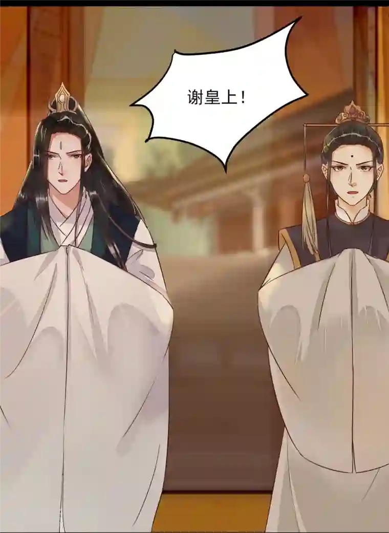 杀手王妃不好惹第96话 山人妙计